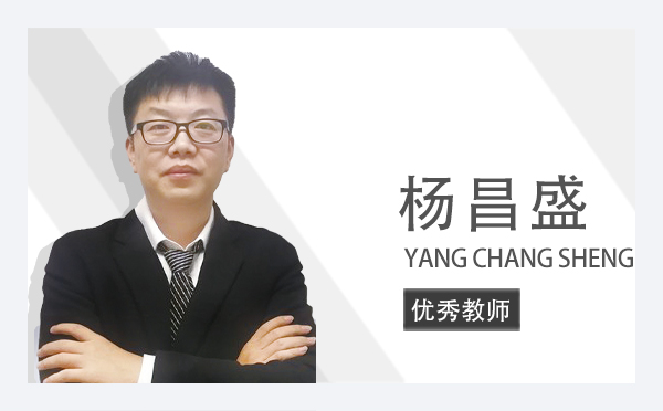 杨昌盛  YANG CHANG SHENG | 优秀教师